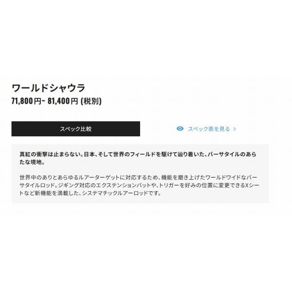 18 ワールドシャウラ 2833RS-2 シマノ