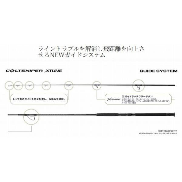 25 コルトスナイパーエクスチューン S100M-3 シマノ