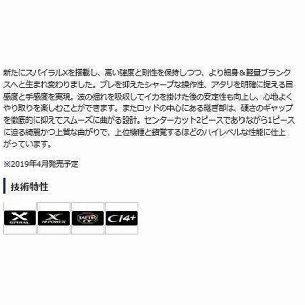 19 セフィア SS メタルスッテ S68ML-S シマノ 秋の大感謝祭