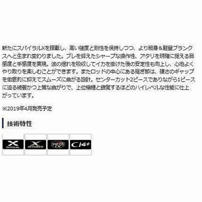 19 セフィア SS メタルスッテ S68ML-S シマノ 秋の大感謝祭