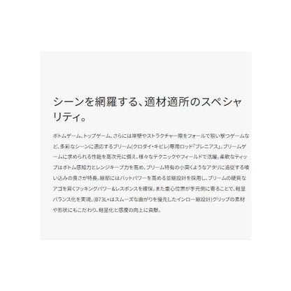 19ブレニアスS80LS シマノ限定セール
