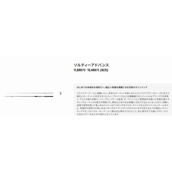 19ソルティADタチウオW 86M シマノ