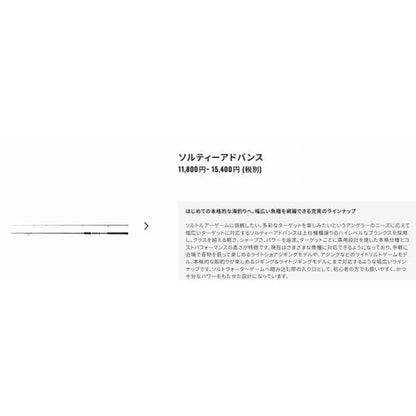 19ソルティADタチウオW 86M シマノ