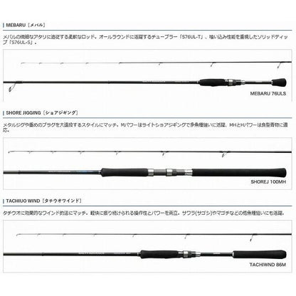19ソルティADタチウオW 86M シマノ