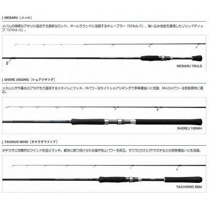 19ソルティADロックFS76ML シマノ
