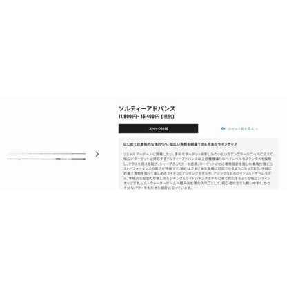 19ソルティADタイラバB69ML シマノ