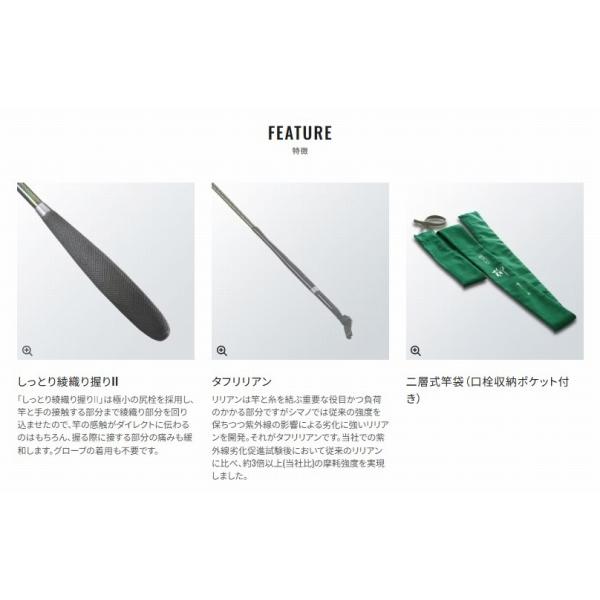 飛天弓 柳 10.5 シマノ