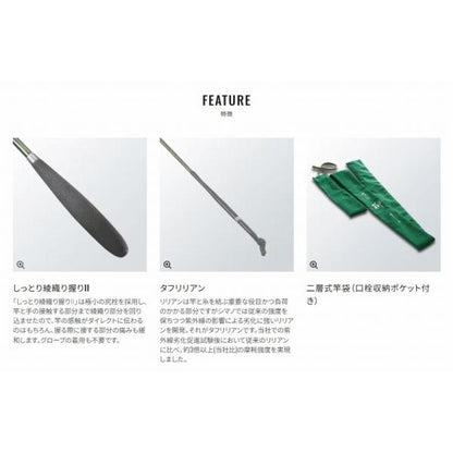飛天弓 柳 10.5 シマノ