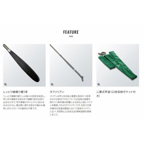 飛天弓 柳 15 シマノ