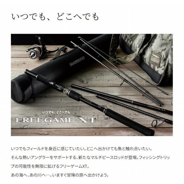 フリーゲーム XT S49UL シマノ