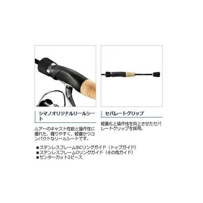 19トラウトライズ S63SUL シマノ