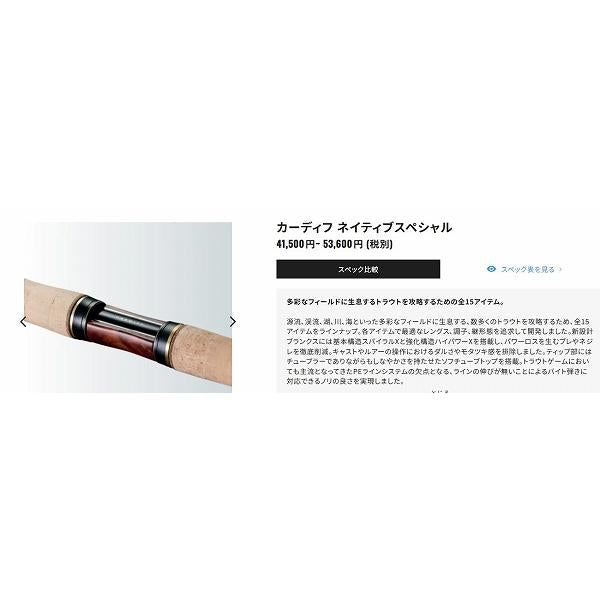 カーディフ NS S54UL シマノ