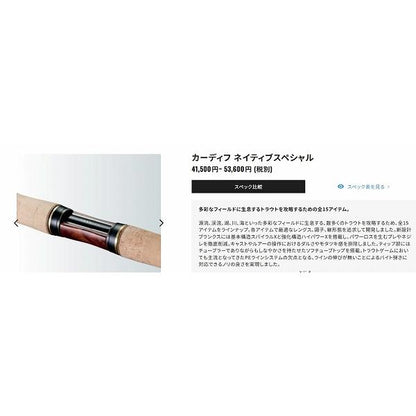 カーディフ NS S54UL シマノ