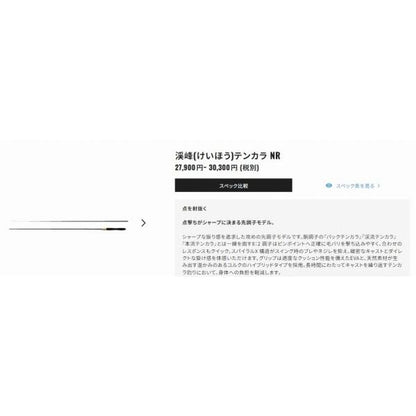 渓峰テンカラ 36NR シマノ