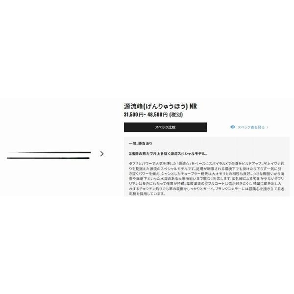 源流峰70NR シマノ 秋の大感謝祭
