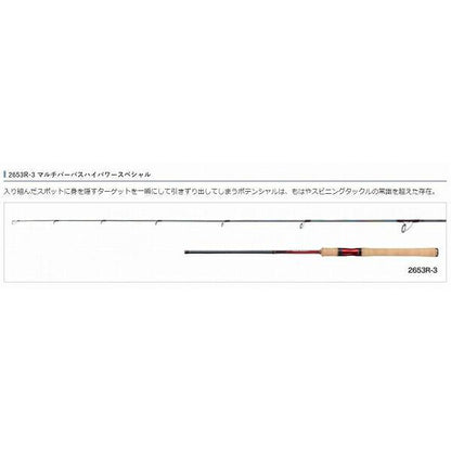 18ワールドシャウラ S 2653R-3 シマノ