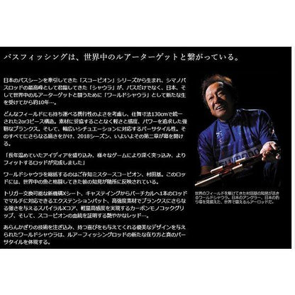 18ワールドシャウラ S 2653R-3 シマノ