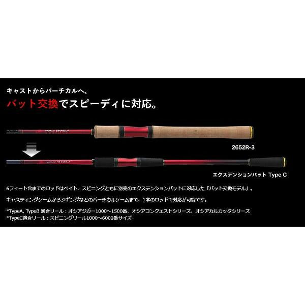 18ワールドシャウラ S 2653R-3 シマノ