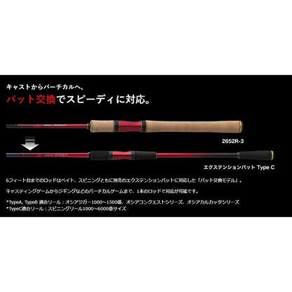 18ワールドシャウラ S 2653R-3 シマノ