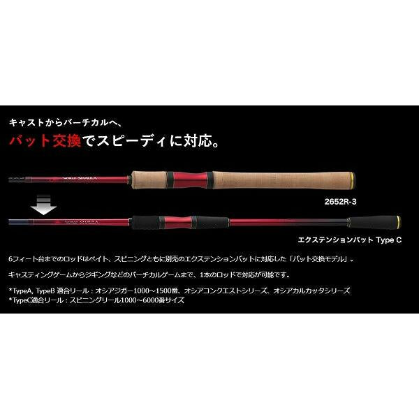 18ワールドシャウラ S 2702R-2 シマノ