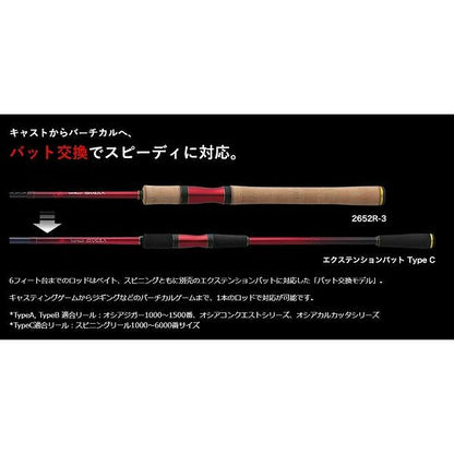 18ワールドシャウラ S 2702R-2 シマノ
