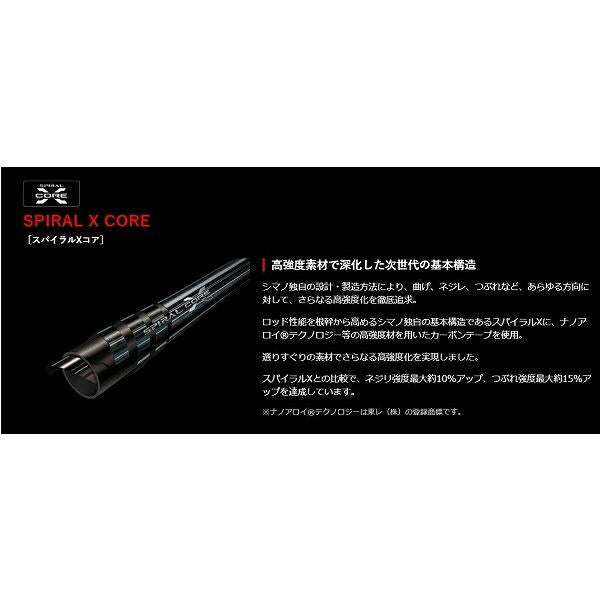 18ワールドシャウラ S 2702R-2 シマノ