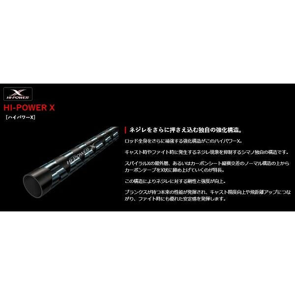 18ワールドシャウラ S 2702R-2 シマノ
