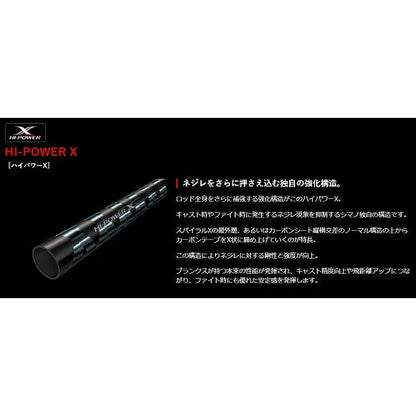 18ワールドシャウラ S 2702R-2 シマノ