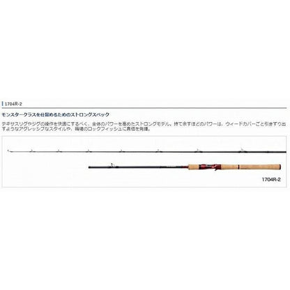 スコーピオン 1704R-2 シマノ