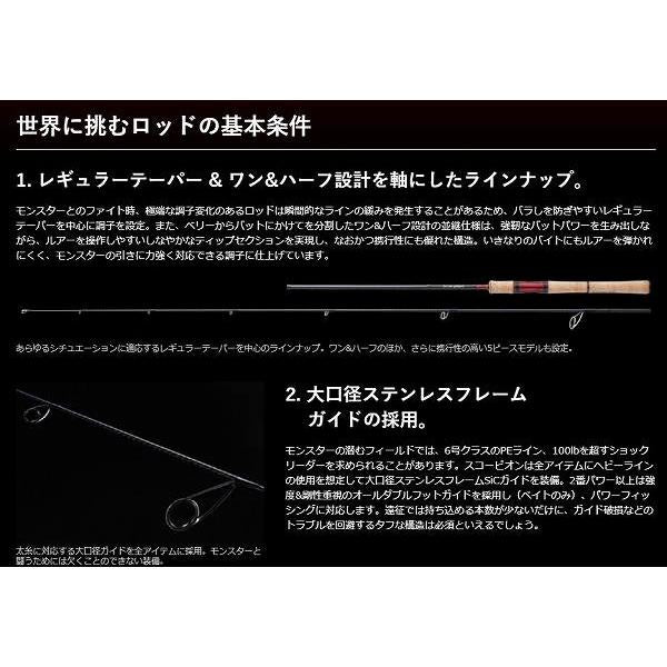 スコーピオン 1704R-2 シマノ