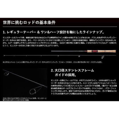 スコーピオン 1704R-2 シマノ