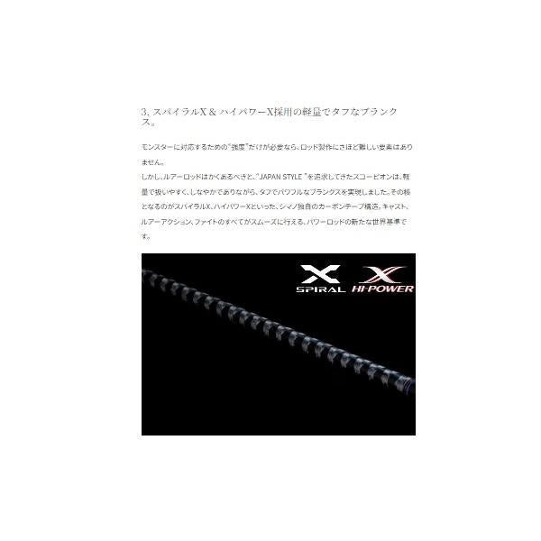 スコーピオン 17113R-2 シマノ