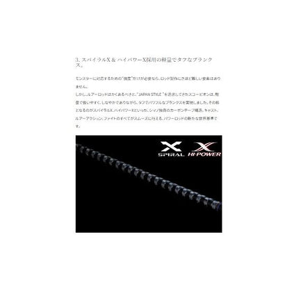 スコーピオン 17113R-2 シマノ