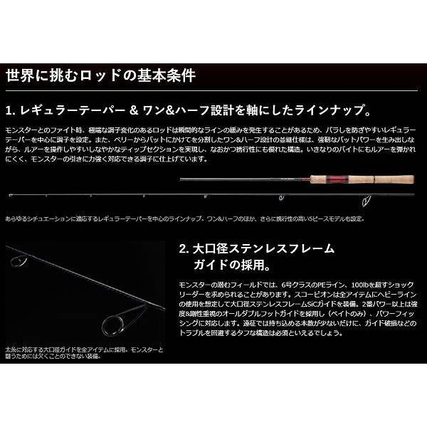 スコーピオン 1604SS-5 シマノ