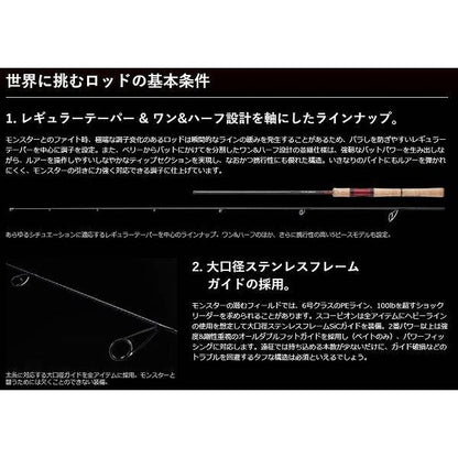 スコーピオン 1604SS-5 シマノ