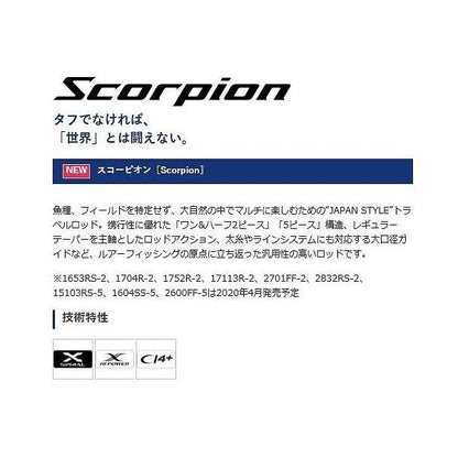 スコーピオン 2600FF-5 シマノ