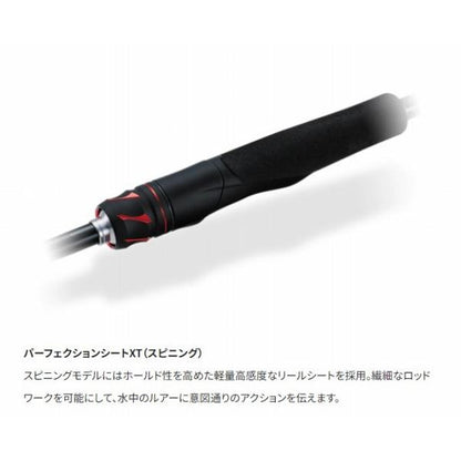 20ゾディアス 167M-S シマノ