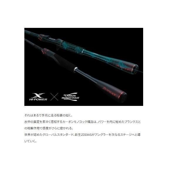 20ゾディアス 168L-BFS-2 シマノ