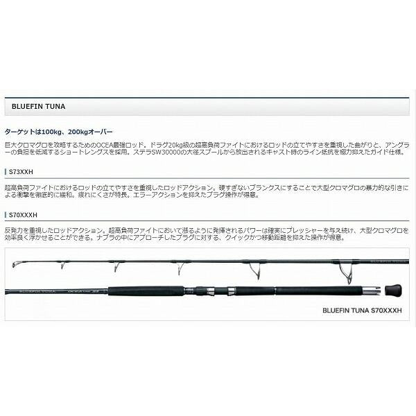 20オシア プラッガーBG フレックスエナジー 83H シマノ