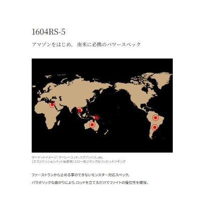 20ワールドシャウラ ドリームツアーエディション 1604RS-5 シマノ