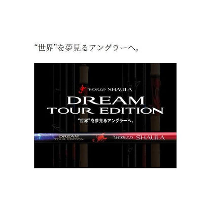 20ワールドシャウラ ドリームツアーエディション 2702R-5 シマノ