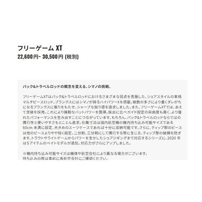フリーゲームXT B510ML+ シマノ