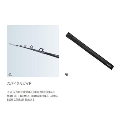 19ソルティーアドバンスメタルスッテ B66MS シマノ