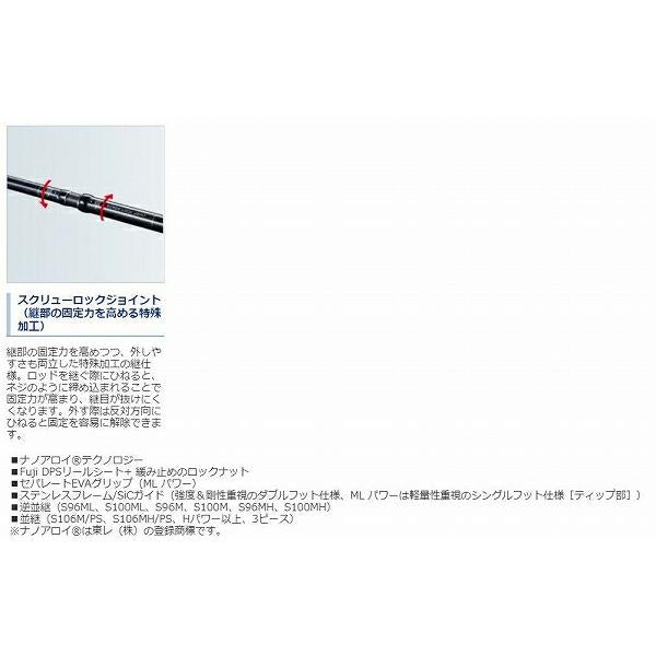 コルトスナイパー XR S96H シマノ 秋の大感謝祭