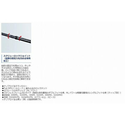 コルトスナイパー XR S100MH-3 シマノ