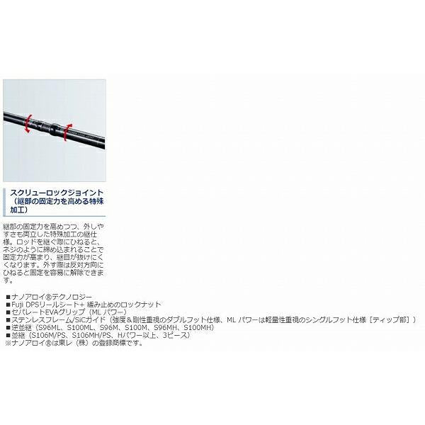 コルトスナイパー XR S100H-3 シマノ