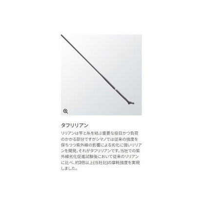 普天元 獅子吼 9 シマノ