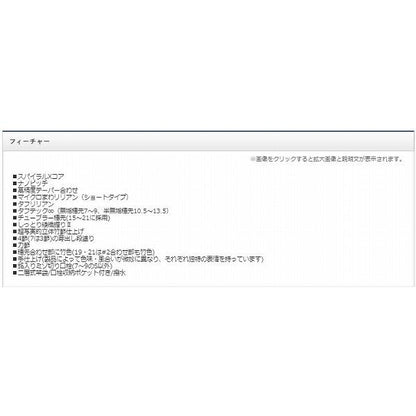 普天元 獅子吼 15 シマノ