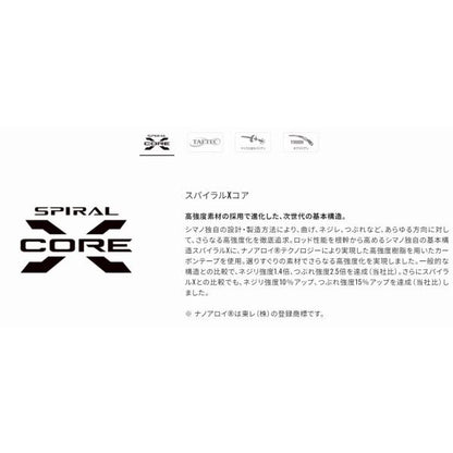 普天元 獅子吼 18 シマノ 秋の大感謝祭