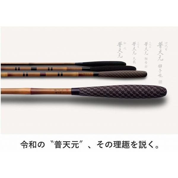 普天元 獅子吼 竿掛2本物 シマノ 秋の大感謝祭